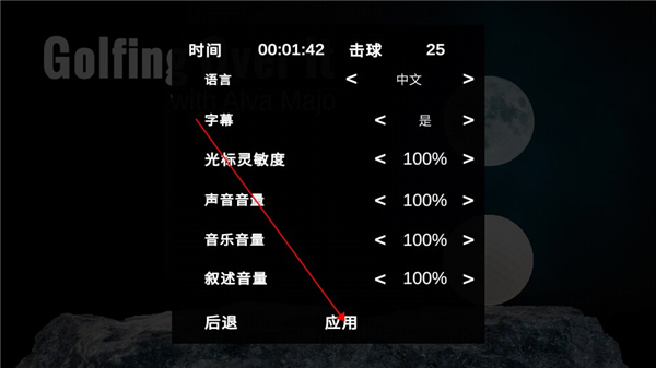 高爾夫求升