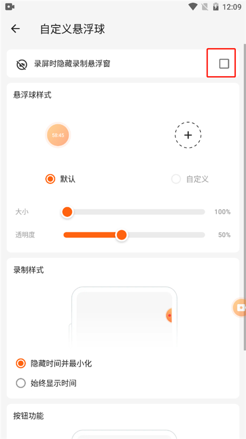 xrecorder錄屏大師