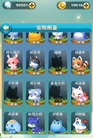 天天愛消除