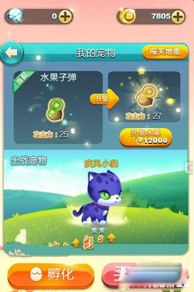天天愛消除
