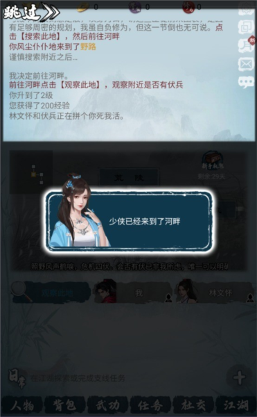 紙上蒼生錄