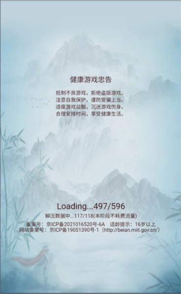 紙上蒼生錄