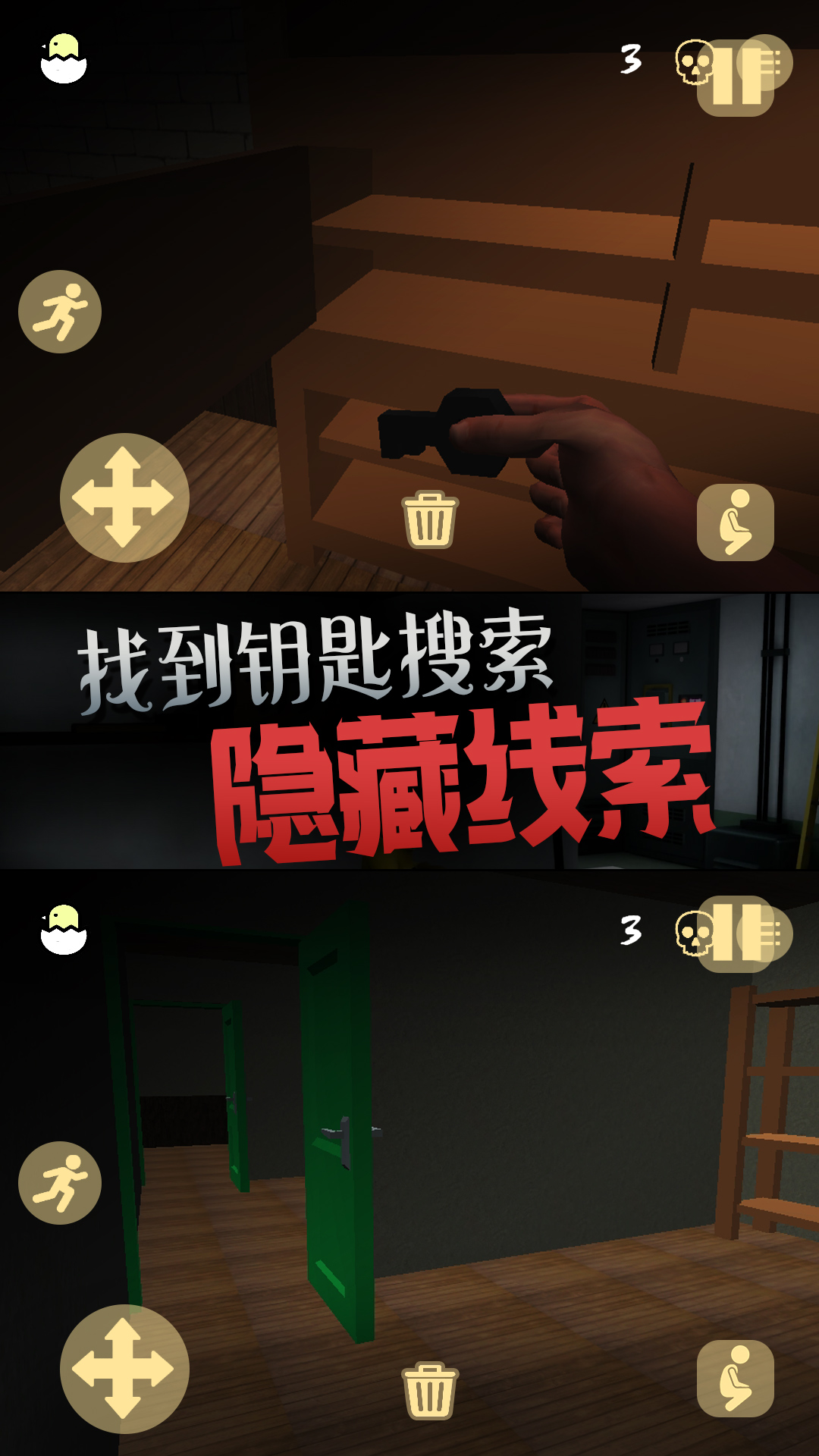 恐懼的午夜后宮手游