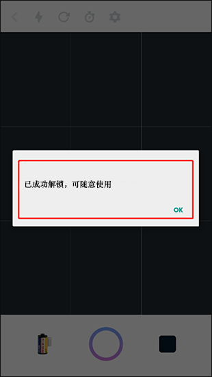 最后一卷膠片相機(jī)app