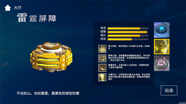 旋風(fēng)陀螺