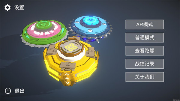 旋風(fēng)陀螺