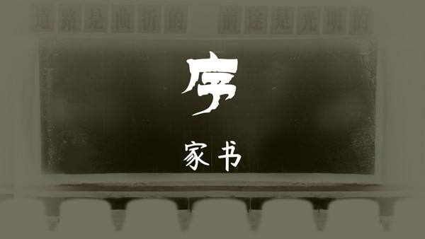 街漓芳傳