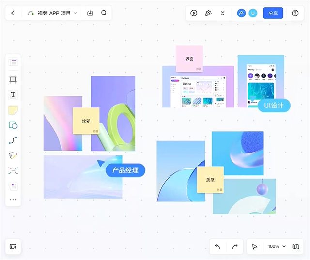 pixso協(xié)同設計軟件