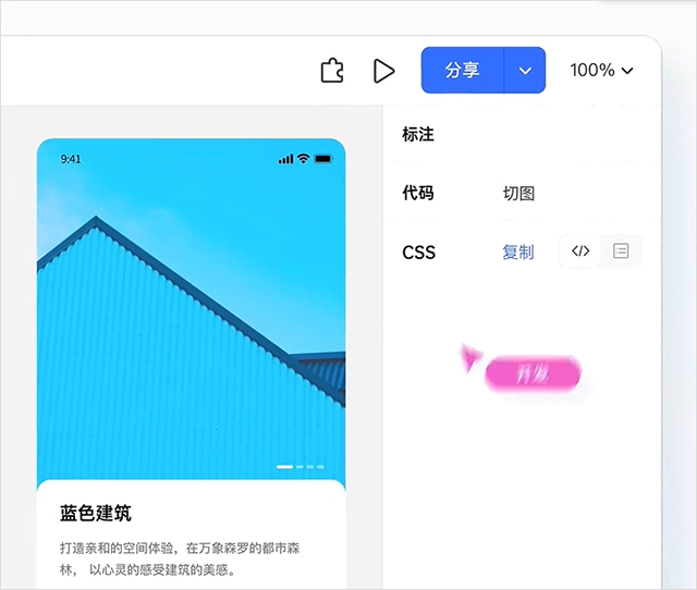 pixso協(xié)同設計軟件