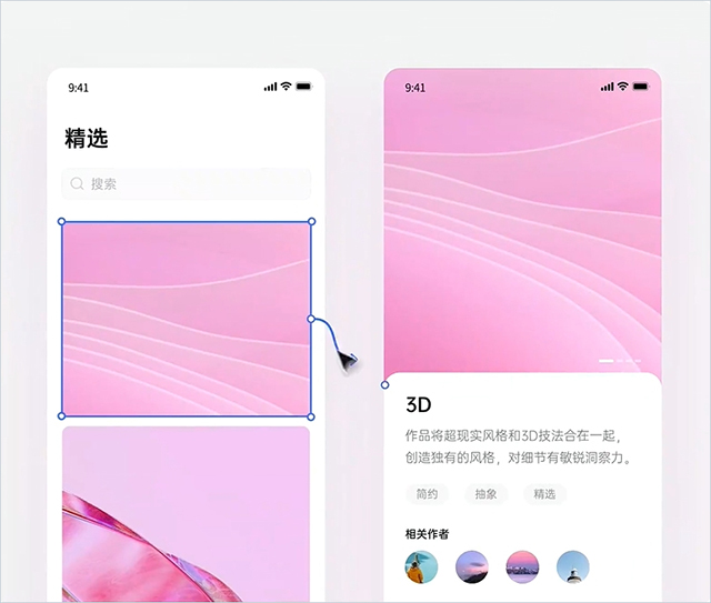 pixso協(xié)同設計軟件