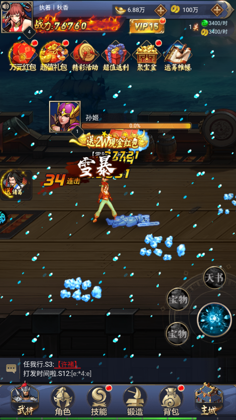 醉武俠