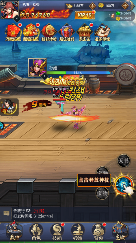 醉武俠