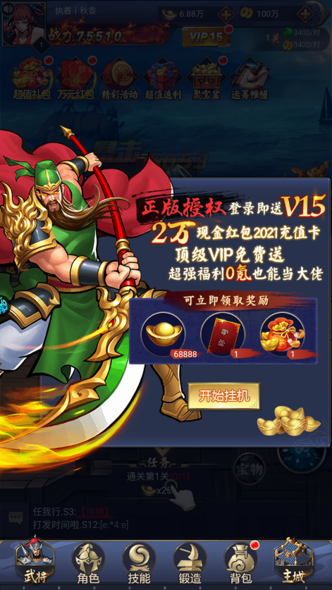 醉武俠