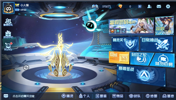 賽爾號h5