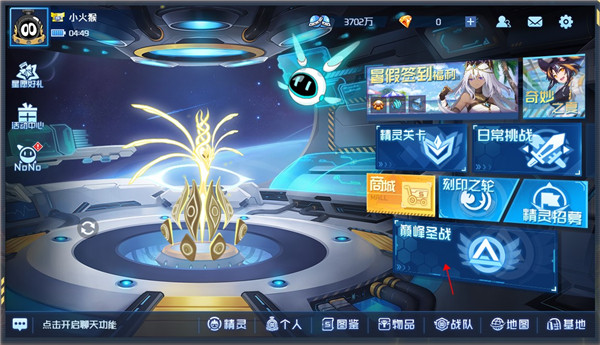 賽爾號h5