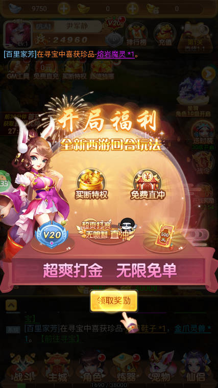 夢(mèng)幻諸石手游0.1折最新版