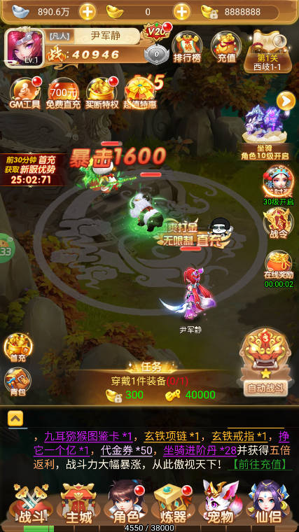 夢(mèng)幻諸石手游0.1折最新版