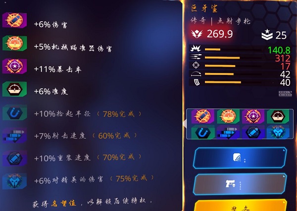 暗影之槍傳奇手游