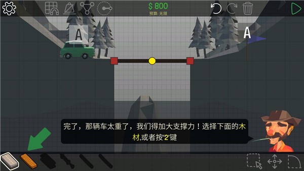 保利橋手機(jī)作弊版