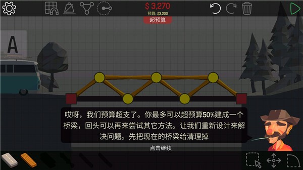 保利橋手機(jī)作弊版