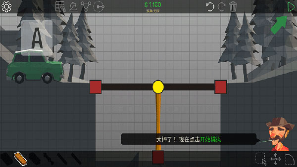 保利橋手機(jī)作弊版