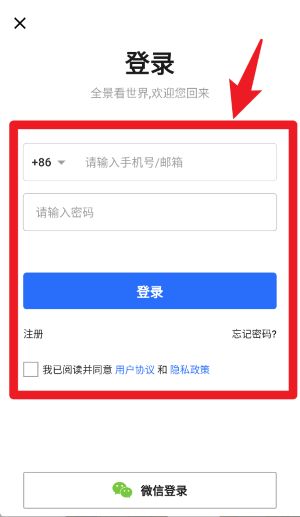 720云APP