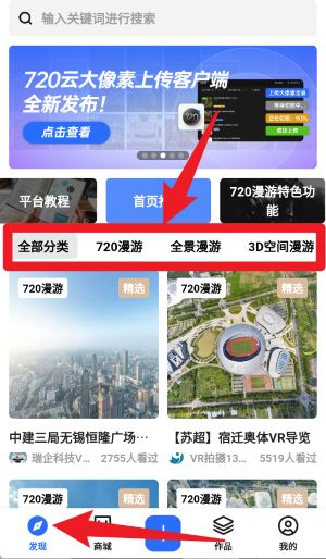 720云APP