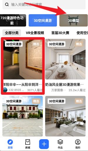 720云APP