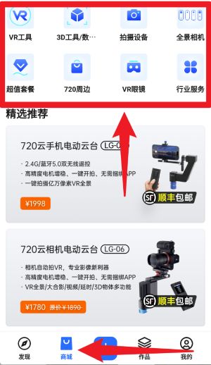 720云APP