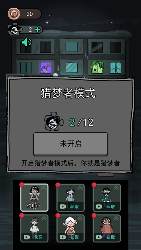 猛鬼宿舍魔改免費版