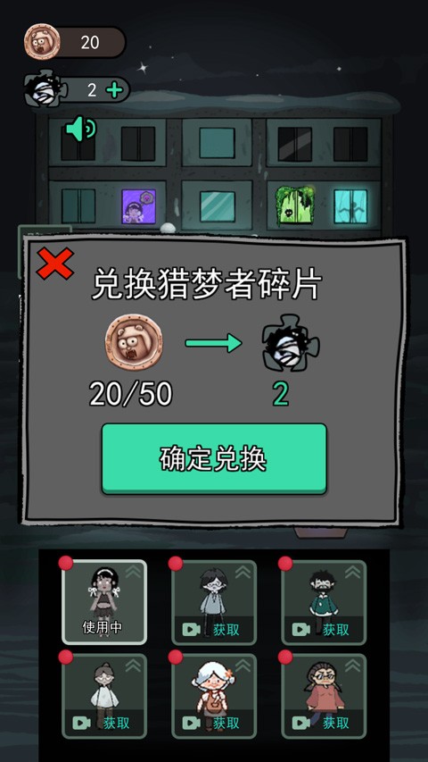 猛鬼宿舍魔改免費版