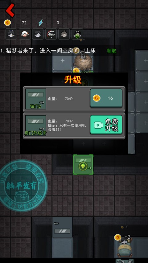 猛鬼宿舍魔改免費版