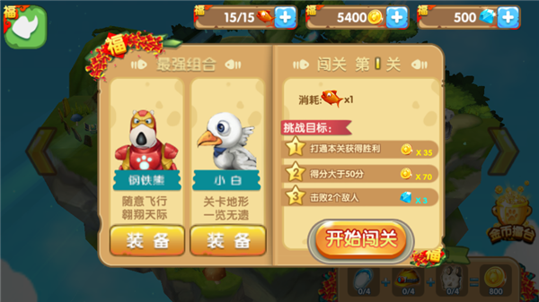 倒霉熊奇幻大冒險