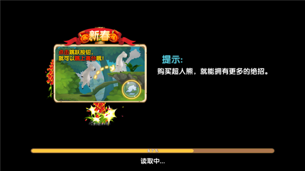 倒霉熊奇幻大冒險