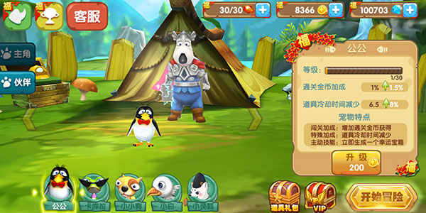 倒霉熊奇幻大冒險