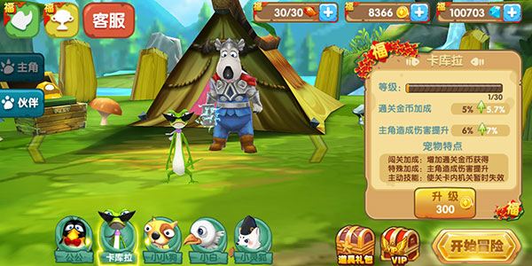 倒霉熊奇幻大冒險