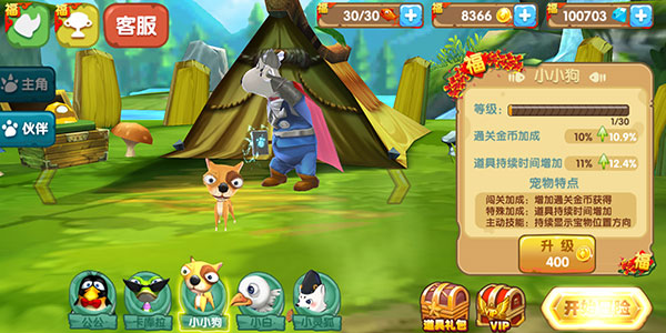 倒霉熊奇幻大冒險