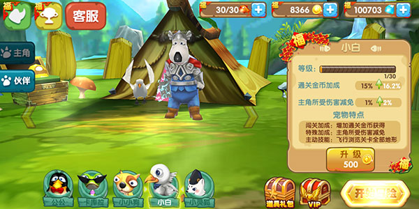 倒霉熊奇幻大冒險