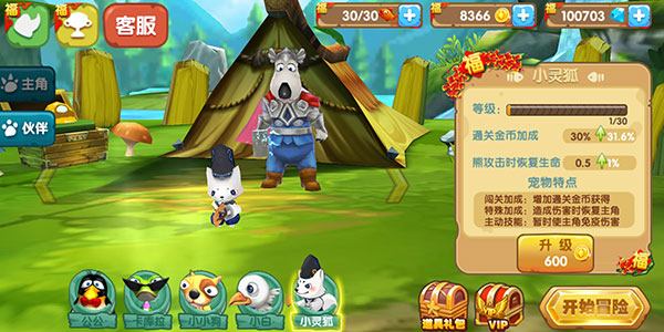 倒霉熊奇幻大冒險