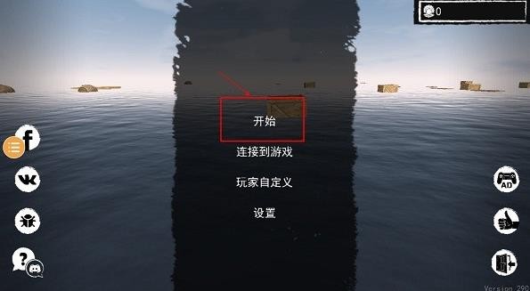孤舟求生無(wú)線資源內(nèi)購(gòu)版