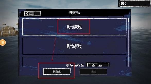 孤舟求生無(wú)線資源內(nèi)購(gòu)版