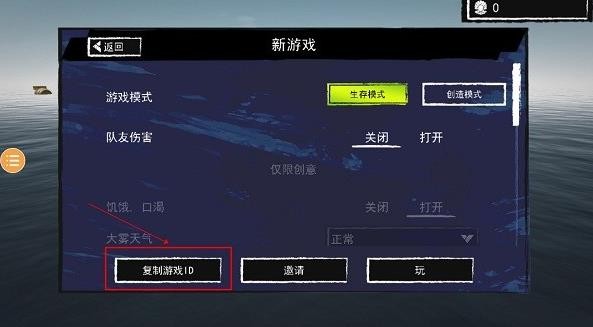孤舟求生無(wú)線資源內(nèi)購(gòu)版