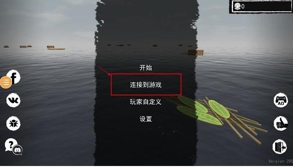 孤舟求生無(wú)線資源內(nèi)購(gòu)版