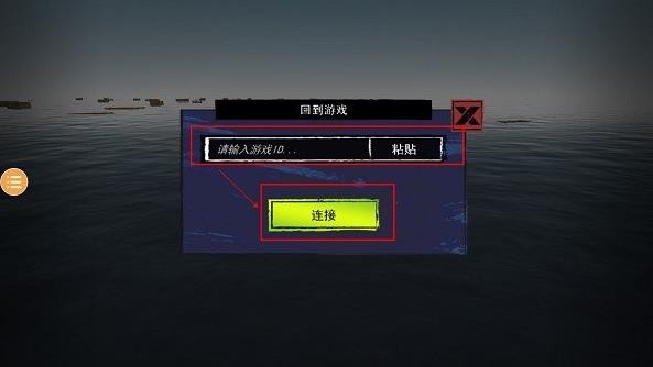 孤舟求生無(wú)線資源內(nèi)購(gòu)版
