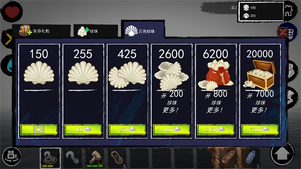孤舟求生無(wú)線資源內(nèi)購(gòu)版