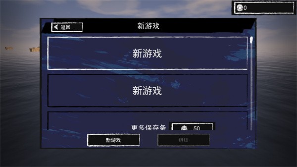 孤舟求生無(wú)線資源內(nèi)購(gòu)版