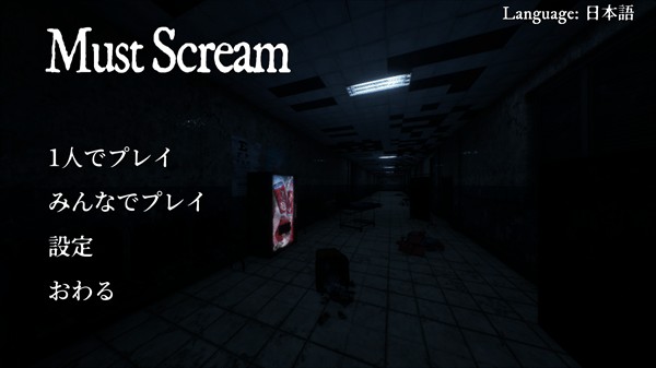 尖叫才能奔跑手游免費版