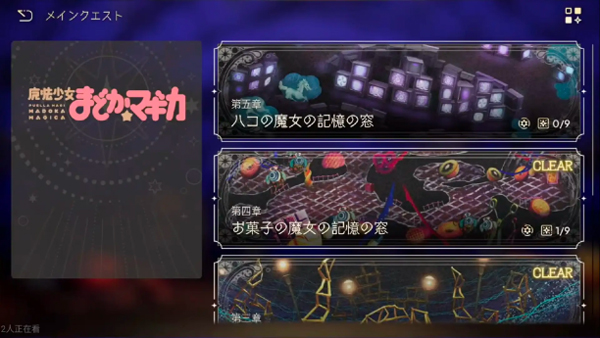 魔法少女小圓手游正式版