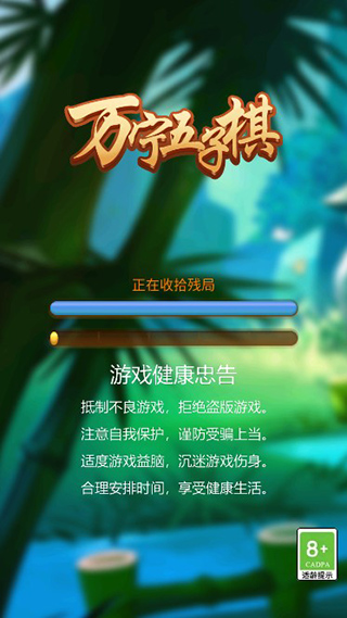 抖音技能五子棋手游純凈版