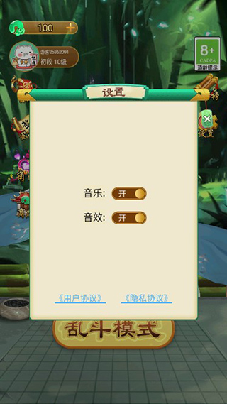 抖音技能五子棋手游純凈版